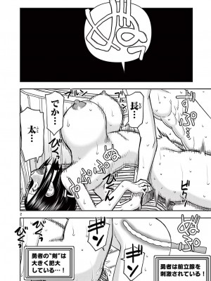 [大井昌和 いのまる] 異世界不倫2～導かれし人妻たちと不器用転生勇者～（ 4 ）_00026