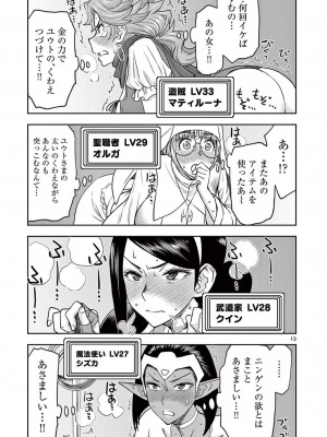 [大井昌和 いのまる] 異世界不倫2～導かれし人妻たちと不器用転生勇者～（ 4 ）_00037