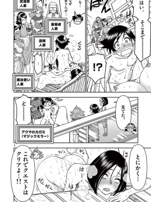 [大井昌和 いのまる] 異世界不倫2～導かれし人妻たちと不器用転生勇者～（ 4 ）_00044