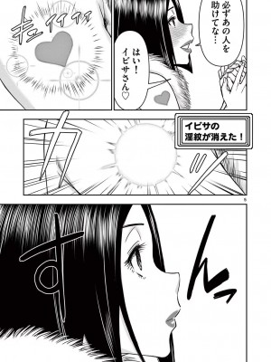 [大井昌和 いのまる] 異世界不倫2～導かれし人妻たちと不器用転生勇者～（ 4 ）_00047