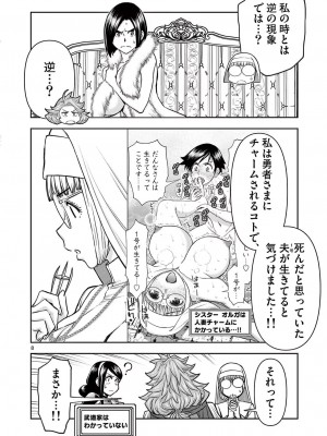 [大井昌和 いのまる] 異世界不倫2～導かれし人妻たちと不器用転生勇者～（ 4 ）_00050