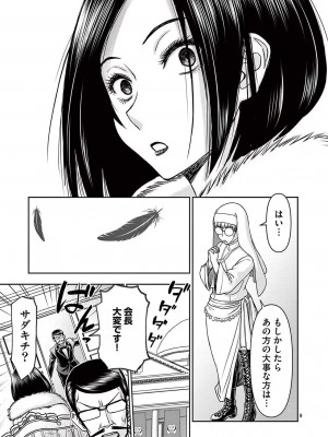 [大井昌和 いのまる] 異世界不倫2～導かれし人妻たちと不器用転生勇者～（ 4 ）_00051
