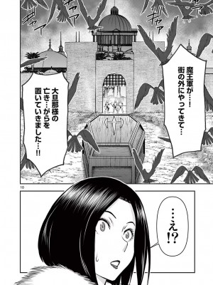 [大井昌和 いのまる] 異世界不倫2～導かれし人妻たちと不器用転生勇者～（ 4 ）_00052