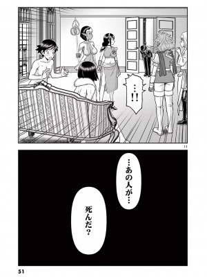 [大井昌和 いのまる] 異世界不倫2～導かれし人妻たちと不器用転生勇者～（ 4 ）_00053