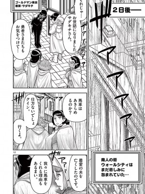 [大井昌和 いのまる] 異世界不倫2～導かれし人妻たちと不器用転生勇者～（ 4 ）_00054