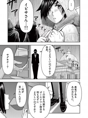 [大井昌和 いのまる] 異世界不倫2～導かれし人妻たちと不器用転生勇者～（ 4 ）_00055