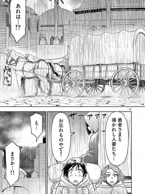 [大井昌和 いのまる] 異世界不倫2～導かれし人妻たちと不器用転生勇者～（ 4 ）_00057