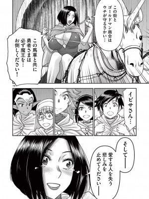 [大井昌和 いのまる] 異世界不倫2～導かれし人妻たちと不器用転生勇者～（ 4 ）_00058