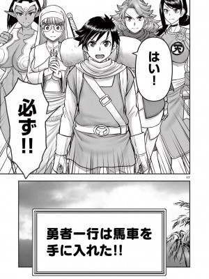 [大井昌和 いのまる] 異世界不倫2～導かれし人妻たちと不器用転生勇者～（ 4 ）_00059