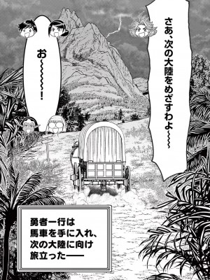 [大井昌和 いのまる] 異世界不倫2～導かれし人妻たちと不器用転生勇者～（ 4 ）_00060