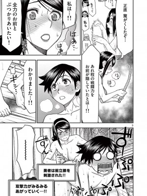 [大井昌和 いのまる] 異世界不倫2～導かれし人妻たちと不器用転生勇者～（ 4 ）_00083