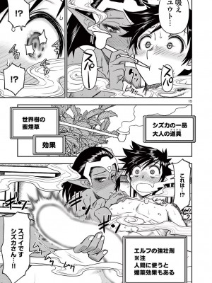 [大井昌和 いのまる] 異世界不倫2～導かれし人妻たちと不器用転生勇者～（ 4 ）_00095
