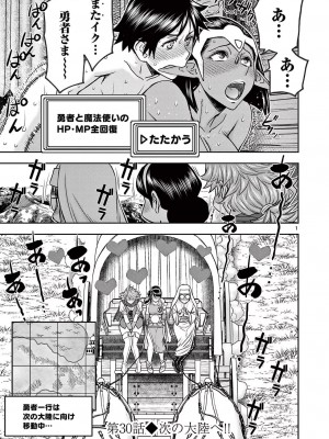 [大井昌和 いのまる] 異世界不倫2～導かれし人妻たちと不器用転生勇者～（ 4 ）_00101