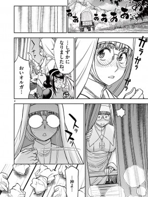 [大井昌和 いのまる] 異世界不倫2～導かれし人妻たちと不器用転生勇者～（ 4 ）_00102
