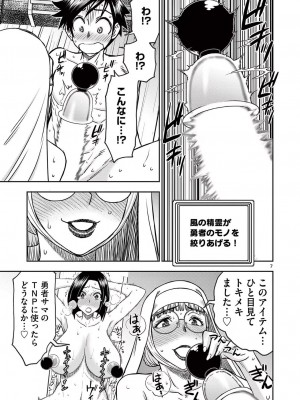 [大井昌和 いのまる] 異世界不倫2～導かれし人妻たちと不器用転生勇者～（ 4 ）_00107