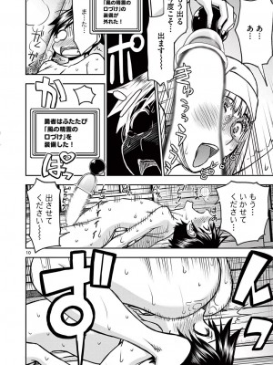 [大井昌和 いのまる] 異世界不倫2～導かれし人妻たちと不器用転生勇者～（ 4 ）_00110