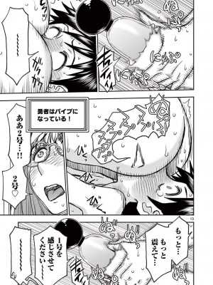 [大井昌和 いのまる] 異世界不倫2～導かれし人妻たちと不器用転生勇者～（ 4 ）_00113