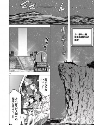 [大井昌和 いのまる] 異世界不倫2～導かれし人妻たちと不器用転生勇者～（ 4 ）_00116
