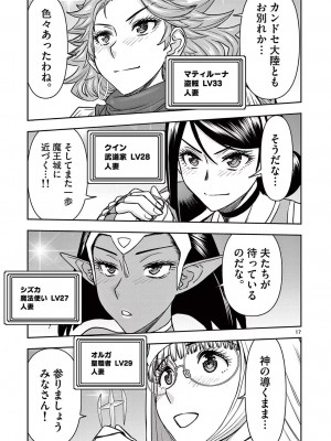 [大井昌和 いのまる] 異世界不倫2～導かれし人妻たちと不器用転生勇者～（ 4 ）_00117