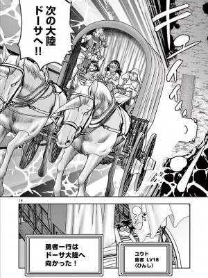 [大井昌和 いのまる] 異世界不倫2～導かれし人妻たちと不器用転生勇者～（ 4 ）_00118