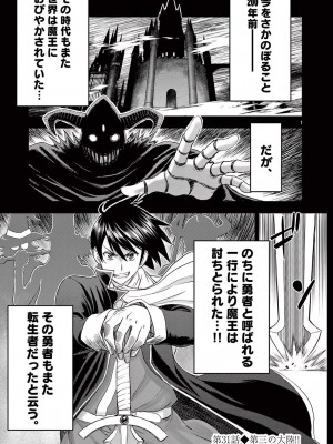 [大井昌和 いのまる] 異世界不倫2～導かれし人妻たちと不器用転生勇者～（ 4 ）_00119