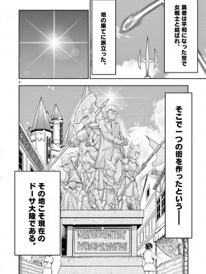 [大井昌和 いのまる] 異世界不倫2～導かれし人妻たちと不器用転生勇者～（ 4 ）_00120