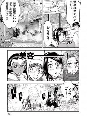 [大井昌和 いのまる] 異世界不倫2～導かれし人妻たちと不器用転生勇者～（ 4 ）_00123