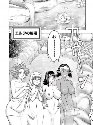 [大井昌和 いのまる] 異世界不倫2～導かれし人妻たちと不器用転生勇者～（ 4 ）_00124