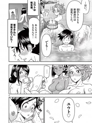 [大井昌和 いのまる] 異世界不倫2～導かれし人妻たちと不器用転生勇者～（ 4 ）_00126