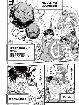 [大井昌和 いのまる] 異世界不倫2～導かれし人妻たちと不器用転生勇者～（ 4 ）_00130