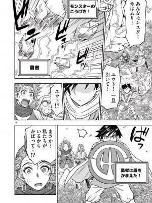 [大井昌和 いのまる] 異世界不倫2～導かれし人妻たちと不器用転生勇者～（ 4 ）_00132