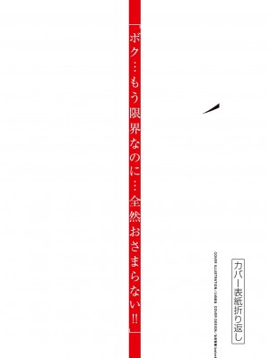 [大井昌和 いのまる] 異世界不倫2～導かれし人妻たちと不器用転生勇者～（ 4 ）_00162