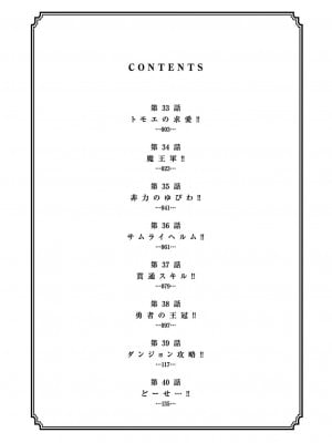[大井昌和 いのまる] 異世界不倫2～導かれし人妻たちと不器用転生勇者～（ 5 ）_00004