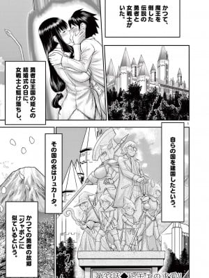 [大井昌和 いのまる] 異世界不倫2～導かれし人妻たちと不器用転生勇者～（ 5 ）_00005