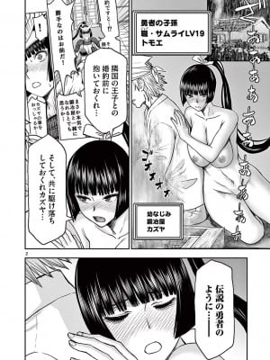 [大井昌和 いのまる] 異世界不倫2～導かれし人妻たちと不器用転生勇者～（ 5 ）_00006