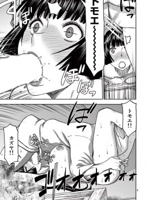 [大井昌和 いのまる] 異世界不倫2～導かれし人妻たちと不器用転生勇者～（ 5 ）_00009