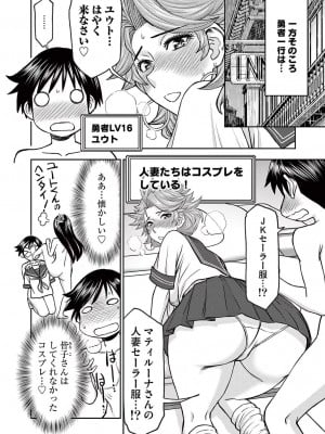 [大井昌和 いのまる] 異世界不倫2～導かれし人妻たちと不器用転生勇者～（ 5 ）_00010