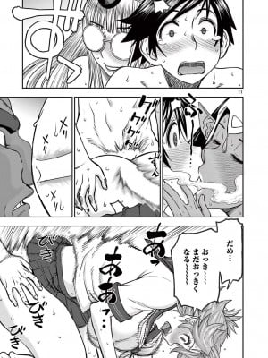 [大井昌和 いのまる] 異世界不倫2～導かれし人妻たちと不器用転生勇者～（ 5 ）_00015