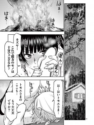 [大井昌和 いのまる] 異世界不倫2～導かれし人妻たちと不器用転生勇者～（ 5 ）_00017