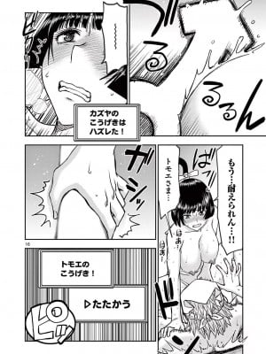 [大井昌和 いのまる] 異世界不倫2～導かれし人妻たちと不器用転生勇者～（ 5 ）_00020
