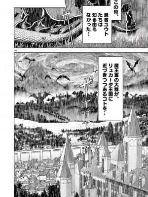 [大井昌和 いのまる] 異世界不倫2～導かれし人妻たちと不器用転生勇者～（ 5 ）_00022