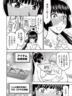[大井昌和 いのまる] 異世界不倫2～導かれし人妻たちと不器用転生勇者～（ 5 ）_00028