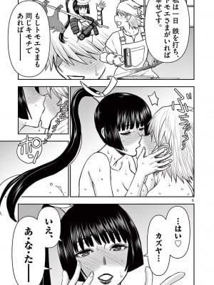 [大井昌和 いのまる] 異世界不倫2～導かれし人妻たちと不器用転生勇者～（ 5 ）_00029