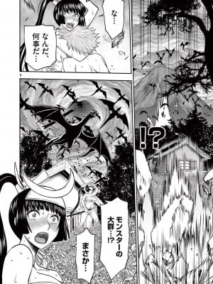 [大井昌和 いのまる] 異世界不倫2～導かれし人妻たちと不器用転生勇者～（ 5 ）_00030