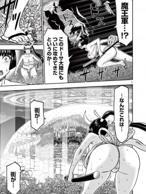 [大井昌和 いのまる] 異世界不倫2～導かれし人妻たちと不器用転生勇者～（ 5 ）_00031