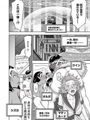 [大井昌和 いのまる] 異世界不倫2～導かれし人妻たちと不器用転生勇者～（ 5 ）_00032