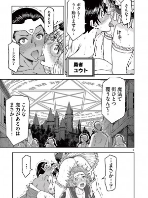 [大井昌和 いのまる] 異世界不倫2～導かれし人妻たちと不器用転生勇者～（ 5 ）_00033