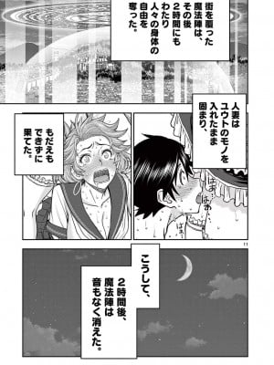 [大井昌和 いのまる] 異世界不倫2～導かれし人妻たちと不器用転生勇者～（ 5 ）_00035