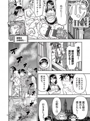 [大井昌和 いのまる] 異世界不倫2～導かれし人妻たちと不器用転生勇者～（ 5 ）_00036