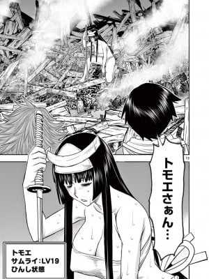 [大井昌和 いのまる] 異世界不倫2～導かれし人妻たちと不器用転生勇者～（ 5 ）_00037
